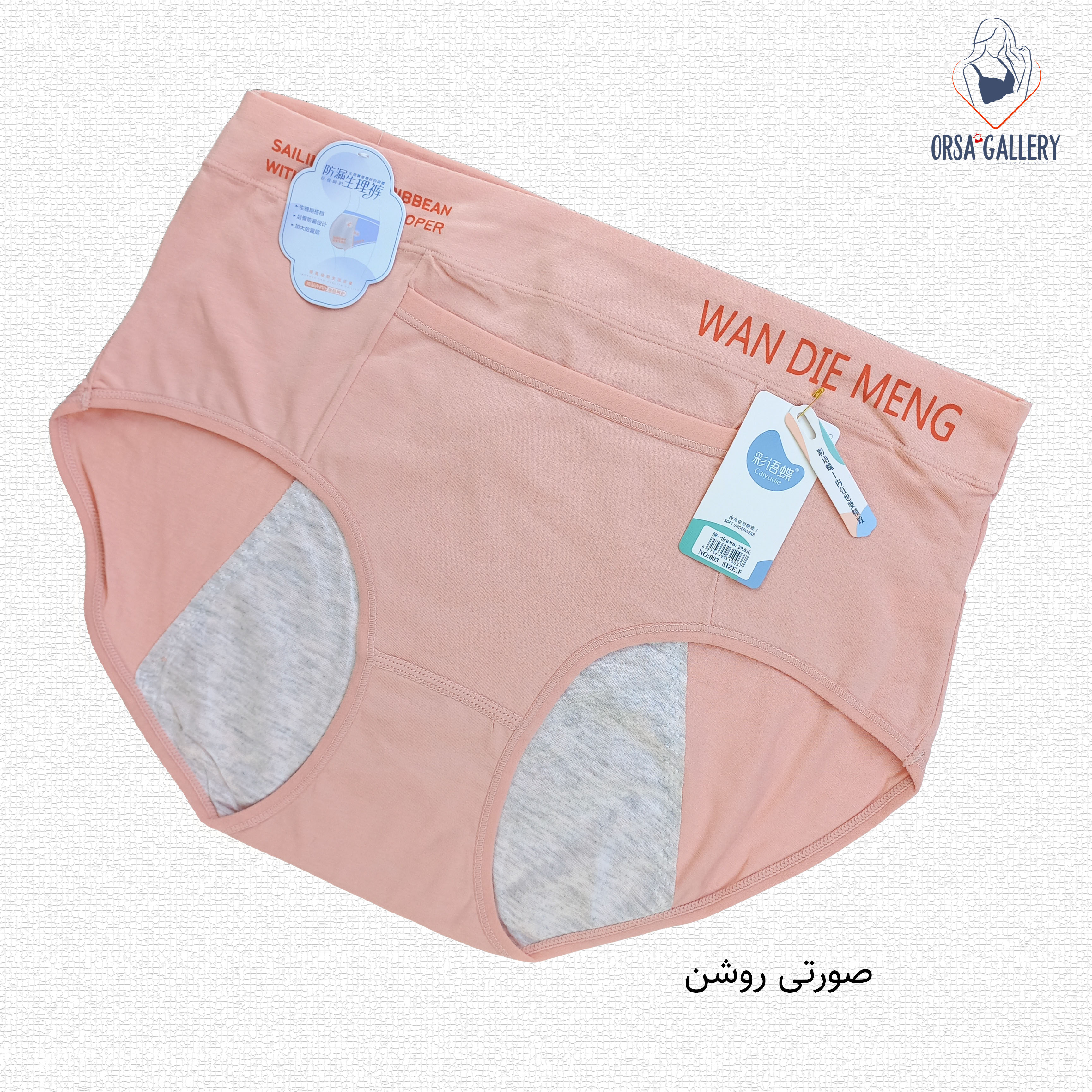 شورتکس جیب دار