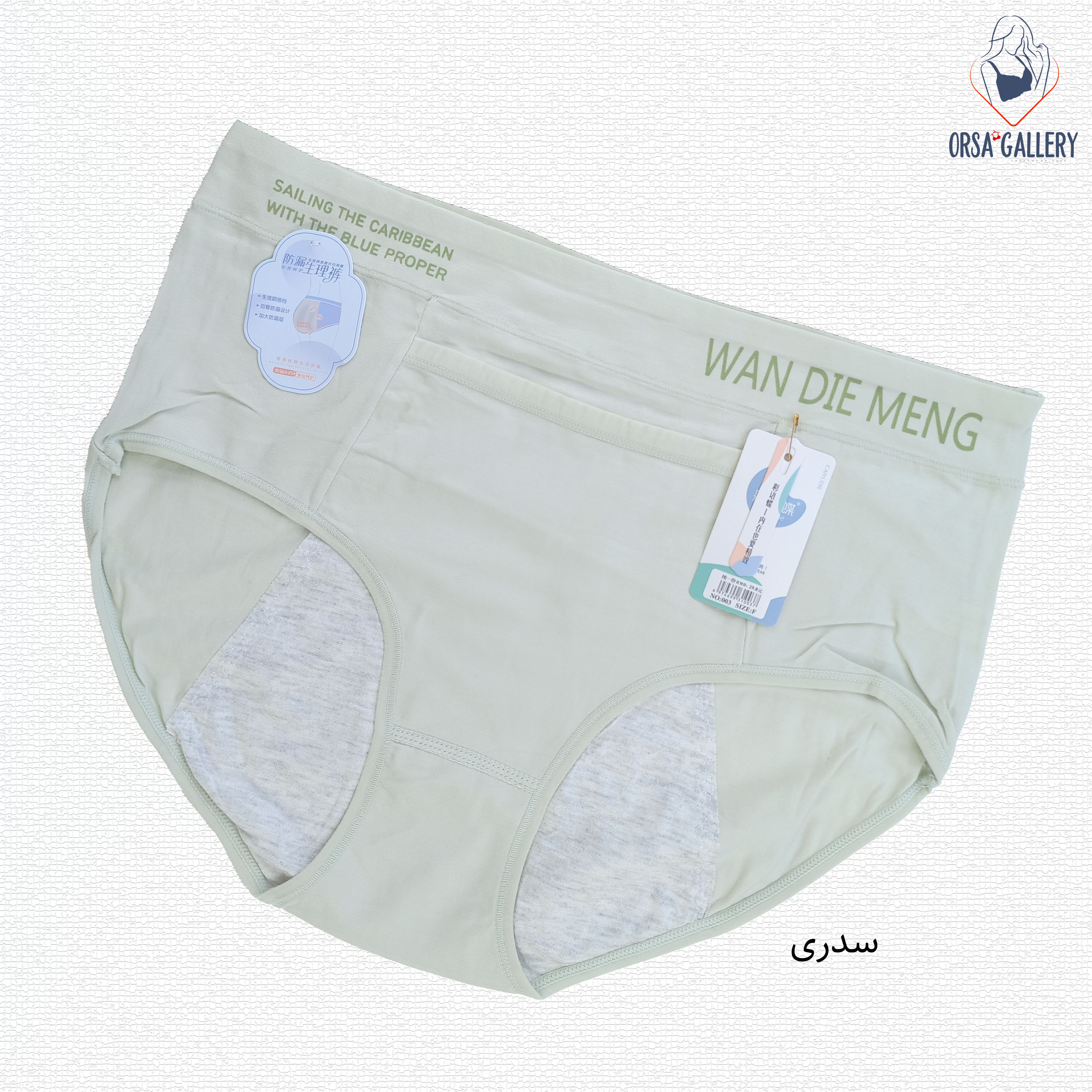 شورتکس جیب دار