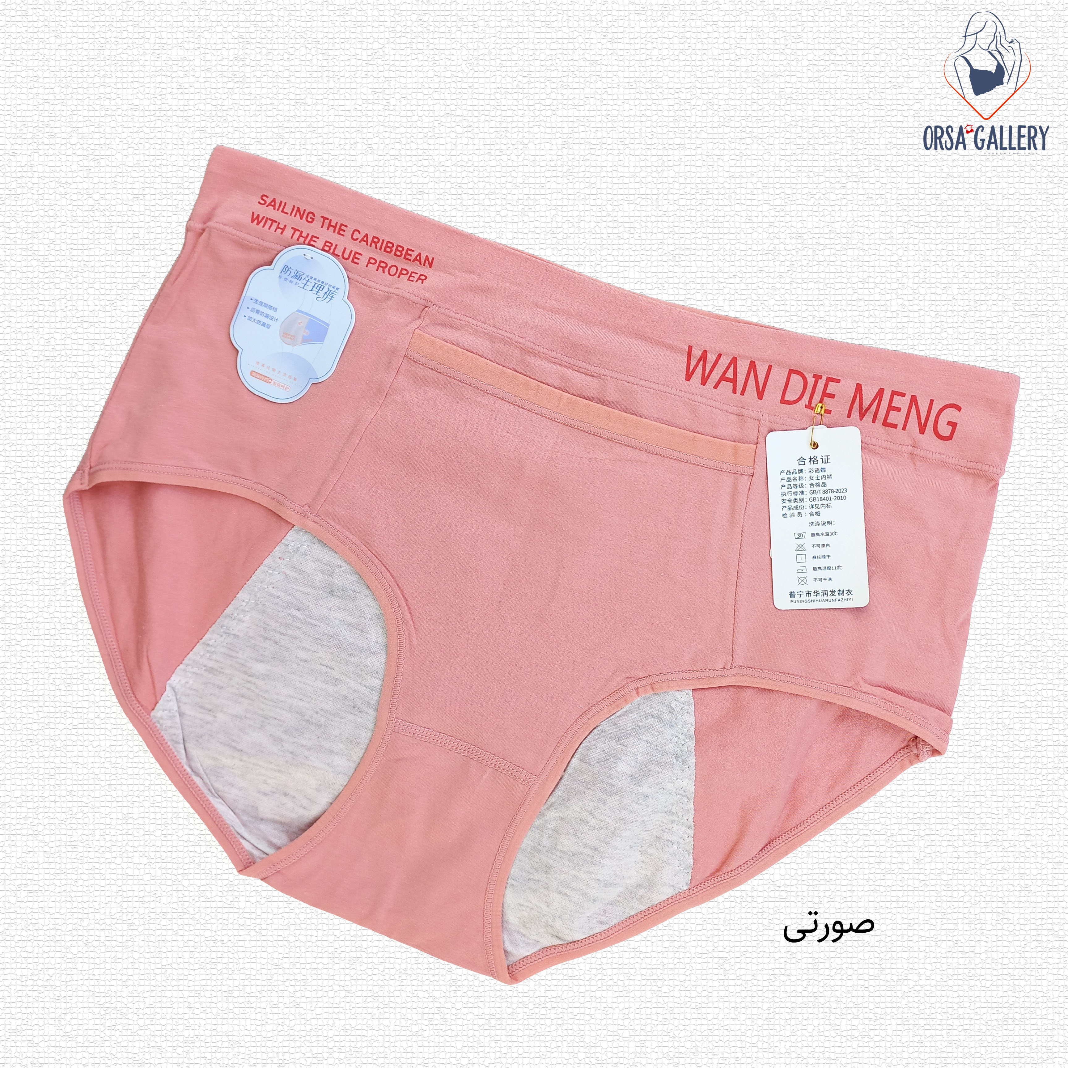 شورتکس جیب دار