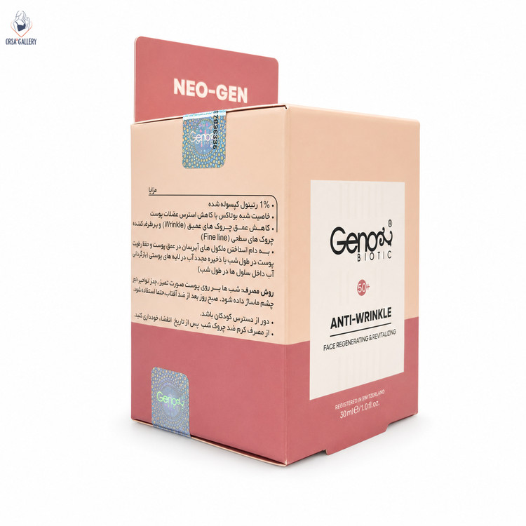 کرم ضد چروک شب بالای 50 سال ژنوبایوتیک